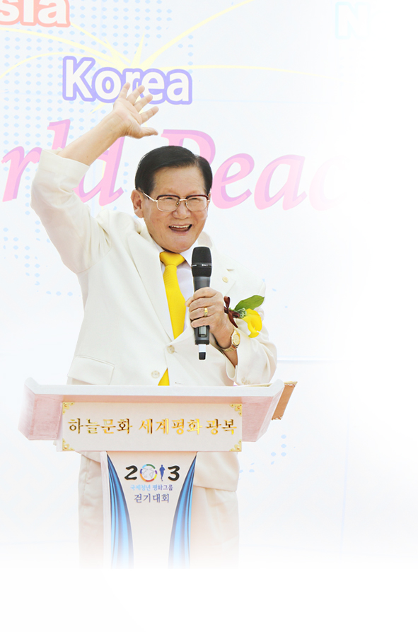 HWPL Declaration of World Peace